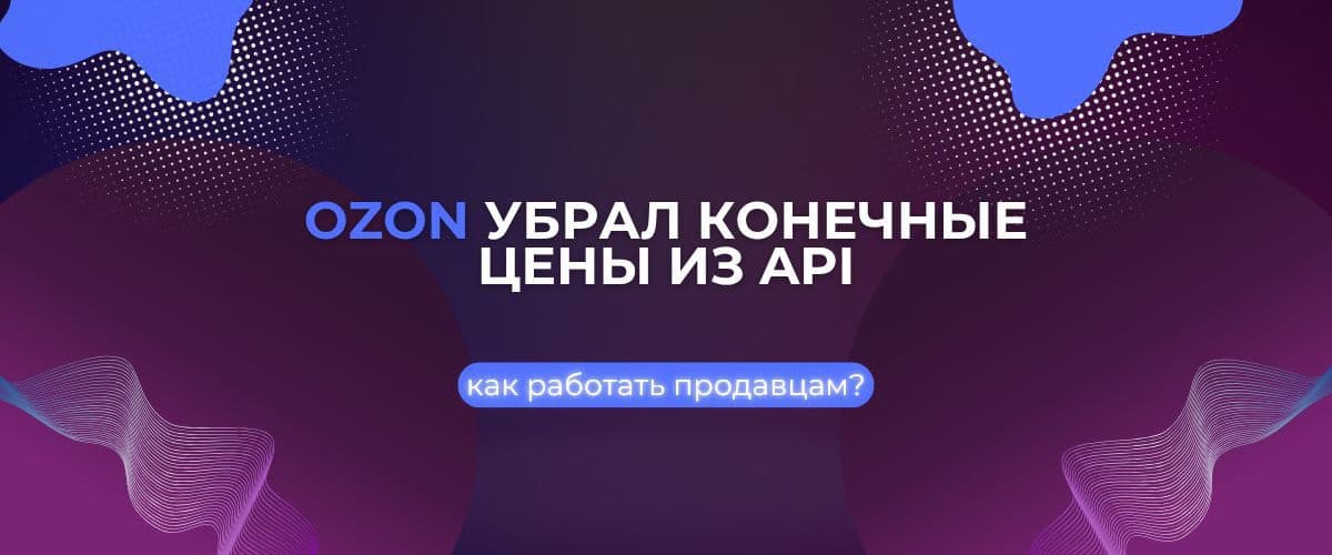 Удаление marketing_price из API