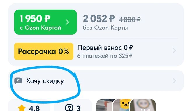 скидки