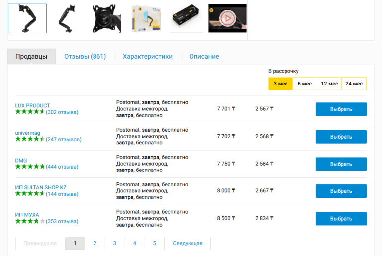 Kaspi.kz и его поддержка в MarketParser.ru
