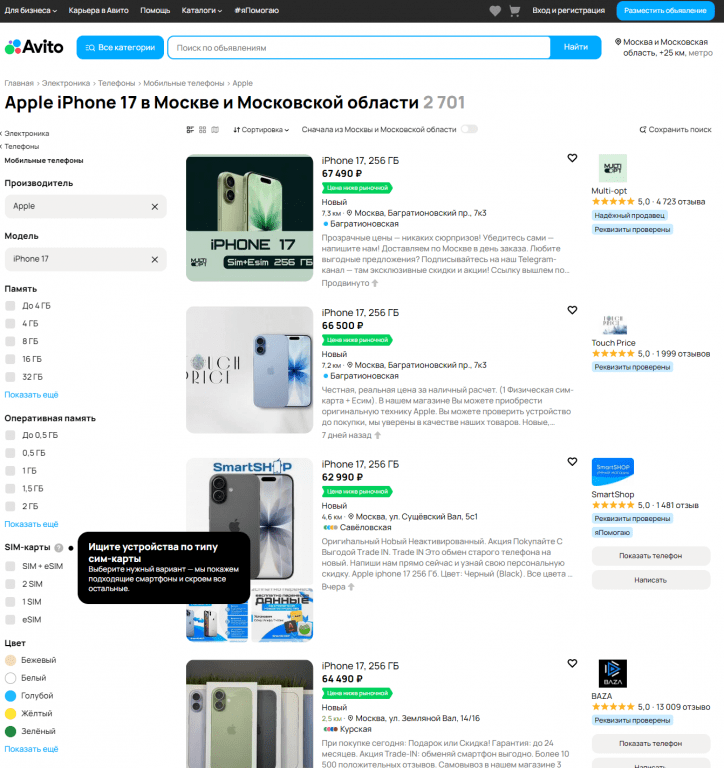 Поиск объявленйи avito.ru