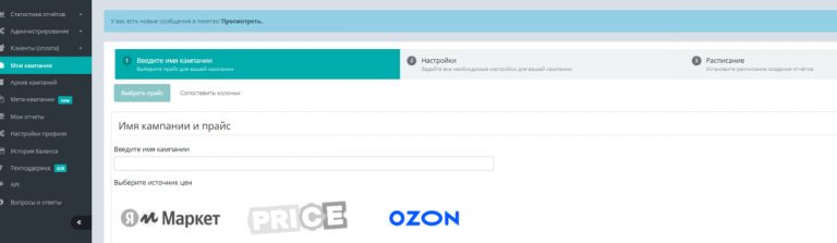 компания на озон