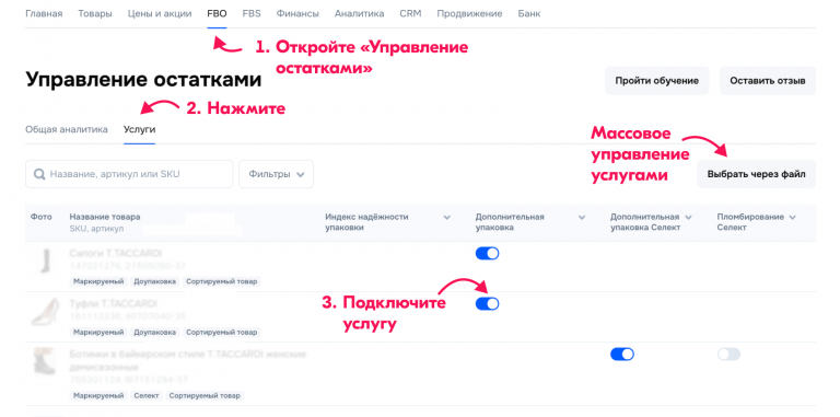 дополнительная упаковка озон